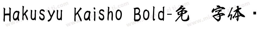 Hakusyu Kaisho Bold字体转换